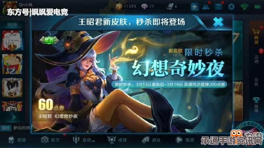 王者荣耀情人节皮肤选择攻略，哪个皮肤更值得入手？