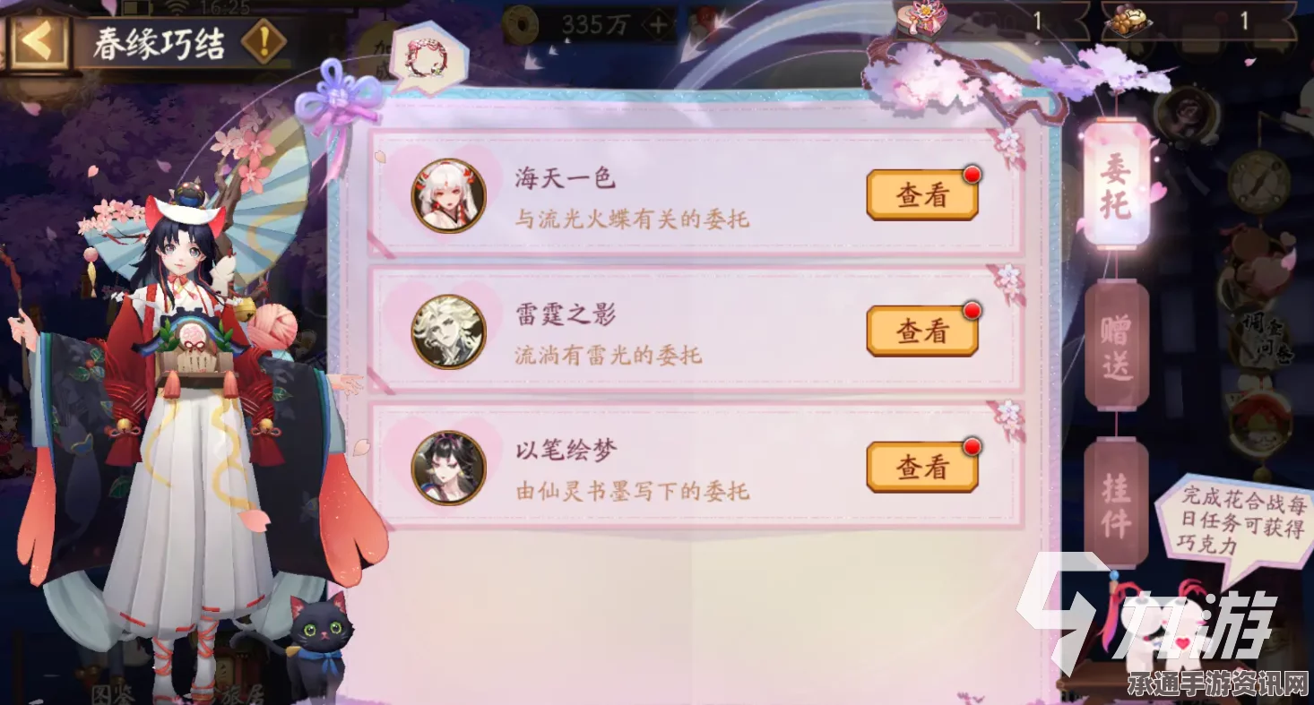 阴阳师情人节更新内容详解，技巧方法与活动汇总