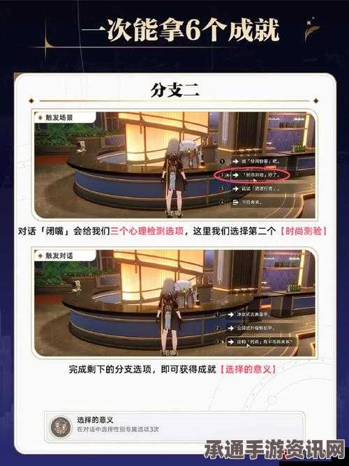 崩坏星穹铁道2.1人间天堂任务攻略，技巧方法与常见问题解答