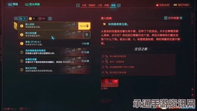 赛博朋克2077往日之影DLC攻略秘籍大全，支线任务、全收集秘籍及技巧详解