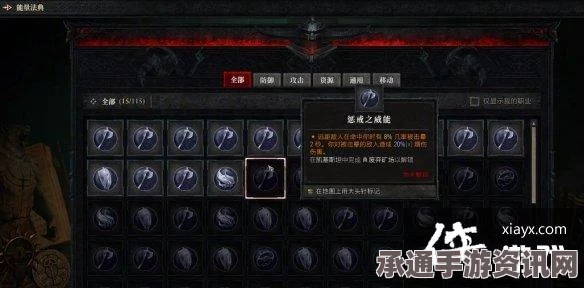 深度解析暗黑破坏神4荫蔽威能效果，实战技巧与方法分享