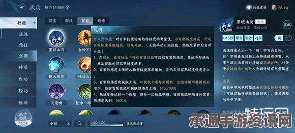 逆水寒手游第七特质槽位解锁攻略，技巧与操作指南