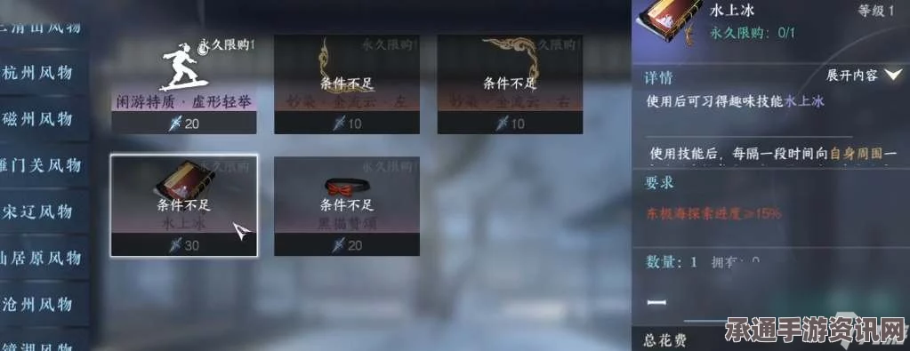 逆水寒手游第七个特质槽位开启攻略及技巧解析