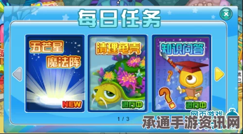 星之海游戏攻略，多卡利亚湖底彩虹海螺24的获取技巧