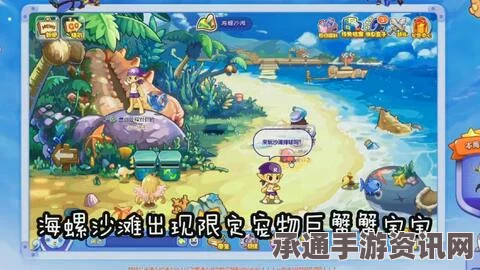 星之海多卡利亚湖底彩虹海螺获取攻略详解，技巧与攻略解析
