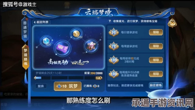 王者荣耀2.13至2.19限免阵容推荐，掌握英雄搭配，轻松上分！