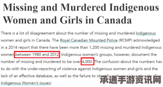 加拿大启动全国性调查，探寻原住民女性失踪及被杀案的背后真相