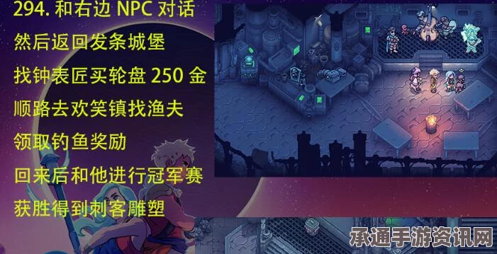星之海多卡利亚湖底的海洋游牧者获取攻略及技巧详解