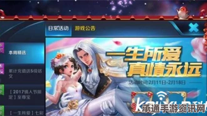 王者荣耀情人节情侣英雄攻略大全与技巧解析
