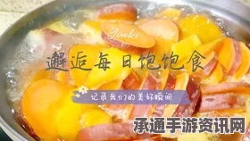 牧野之歌下的美食瑰宝，白银番茄炒鸡蛋制作技巧与材料详解