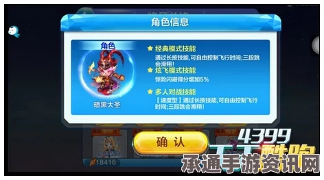 天天酷跑暗黑大圣满级体验与情人节礼包攻略，全方位技巧解析及获取指南