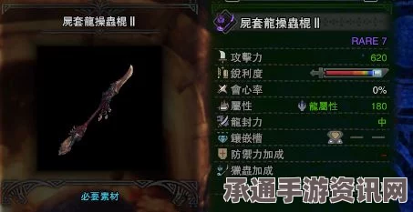 怪物猎人，荒野操虫棍武器详解与实战技巧指南