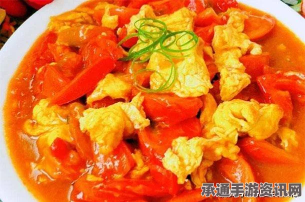 牧野之歌下的美味秘诀，番茄炒鸡蛋的技巧与材料解析