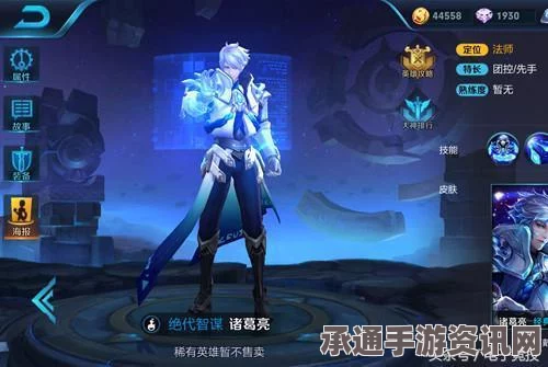 王者荣耀最强英雄前十排行榜揭秘，诸葛亮位居第三及更高层次技巧详解
