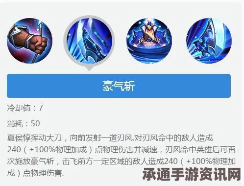 王者荣耀实战技巧解析，夏侯惇的技能释放时机与战术应用