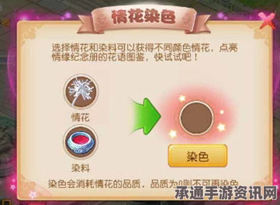 梦幻西游手游情人节活动攻略，收情花解锁图鉴的技巧与方法