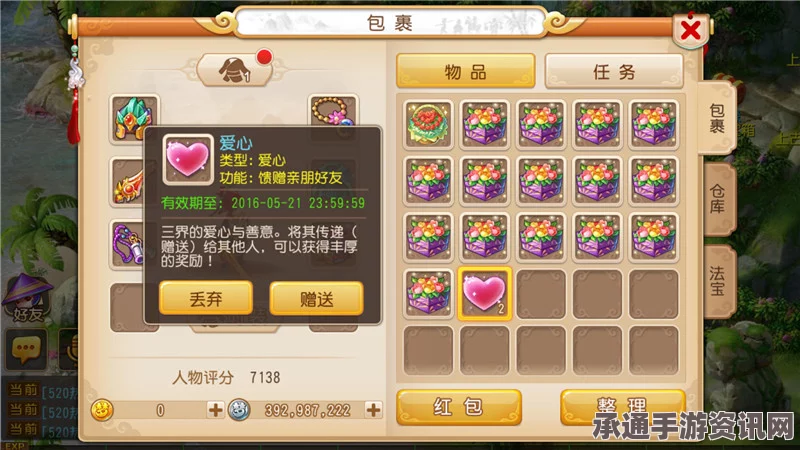 梦幻西游手游情人节活动攻略，收情花解锁图鉴的技巧与方法