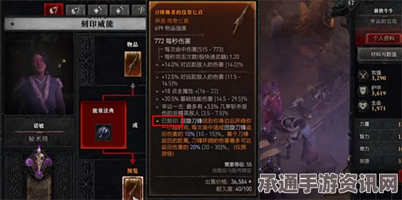 暗黑破坏神4，硬化白骨威能作用解析与实战技巧指南