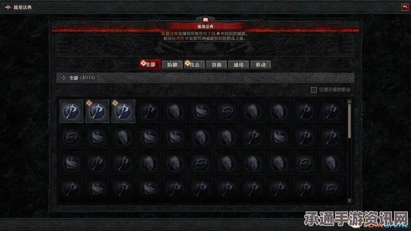 暗黑破坏神4，秘术统御之威能实用指南与解析