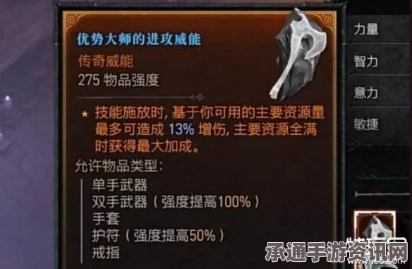 暗黑破坏神4势大师威能解析与技巧方法探讨，全面解读游戏攻略秘籍