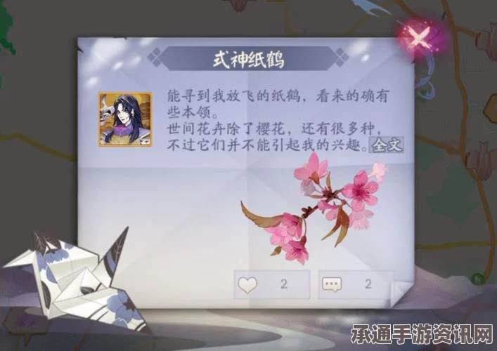 阴阳师手游，纸鹤寄情玩法详解与攻略技巧分享
