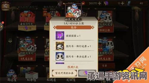 阴阳师手游情人节礼包性价比分析与购买指南