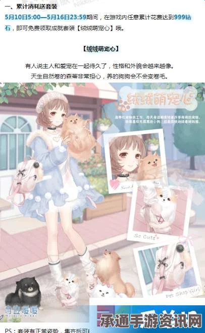 奇迹暖暖，灯火元宵萌宠相伴活动攻略及技巧解析