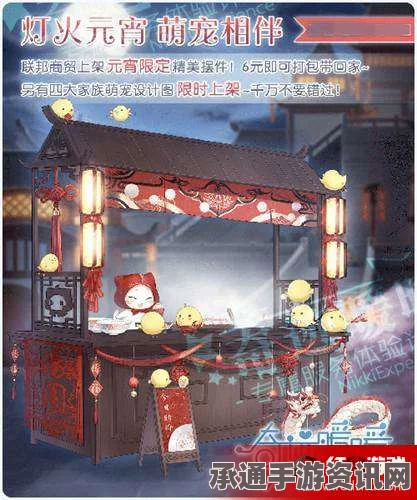 奇迹暖暖，灯火元宵萌宠相伴活动攻略及技巧解析