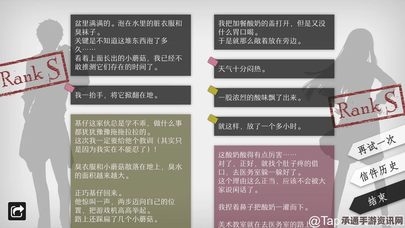 WILL美好世界全结局攻略详解，达成条件与策略方法全面解析