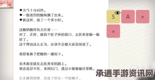 WILL美好世界全结局攻略详解，达成条件与技巧方法一览