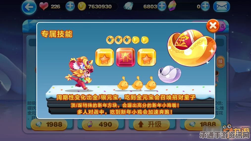 天天酷跑金元年兽搭配攻略，爆分搭配技巧深度解析