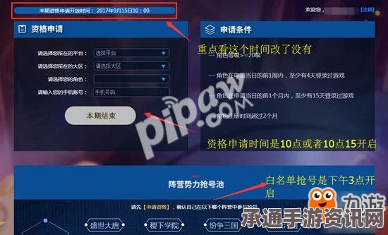 王者荣耀体验服第八期抢号成功开通时间及白名单查询方法与技巧详解