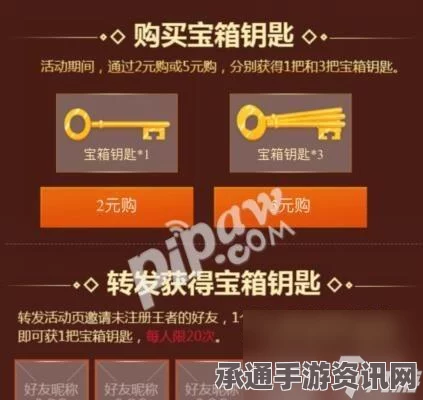 王者荣耀乐翻天钥匙获取攻略及技巧方法介绍