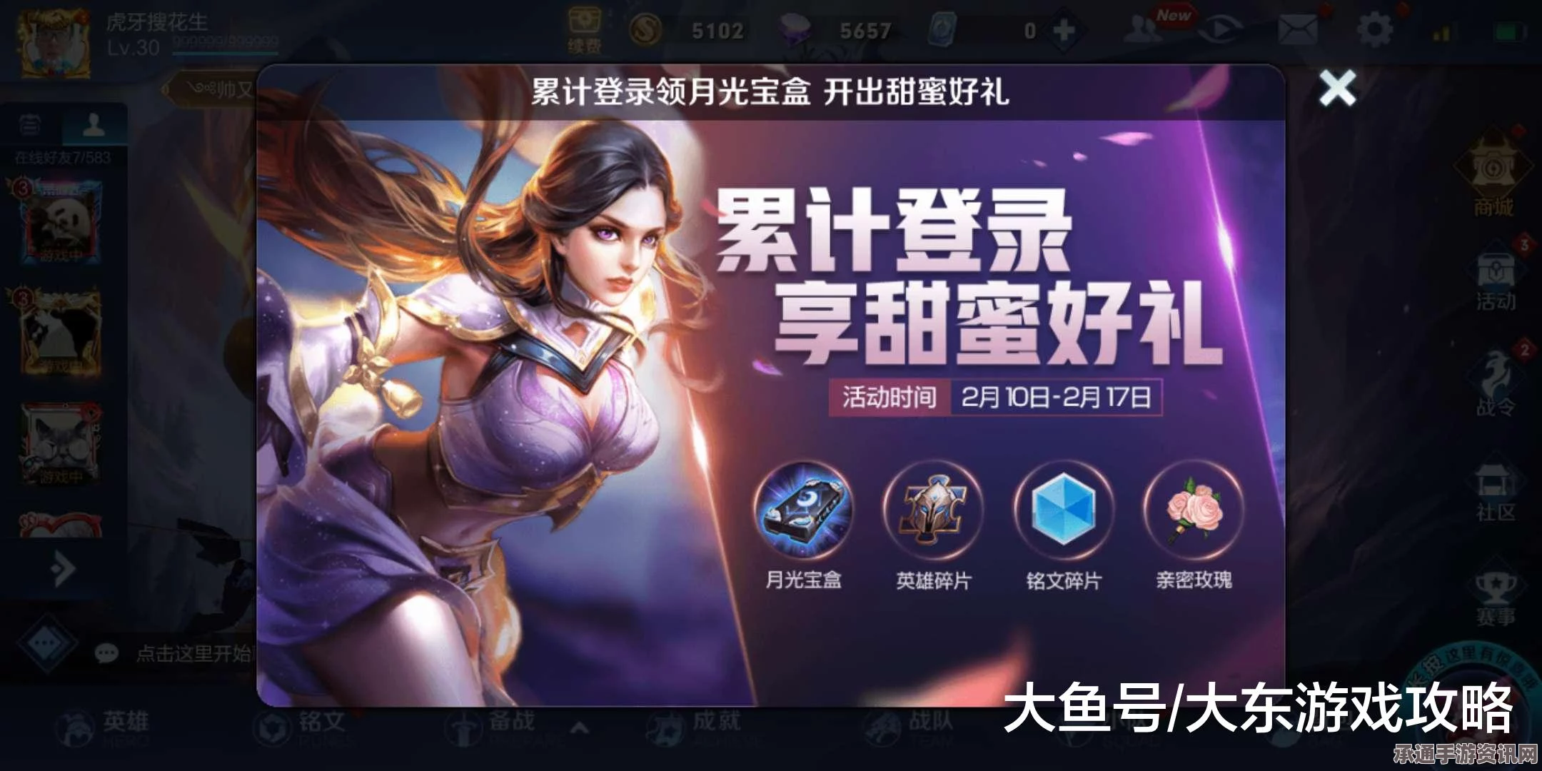 王者荣耀，月光宝盒获取攻略与日常获取数量深度解析