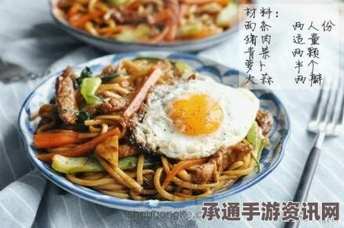 牧野之歌什锦炒面，全方位材料、技巧及制作流程解析