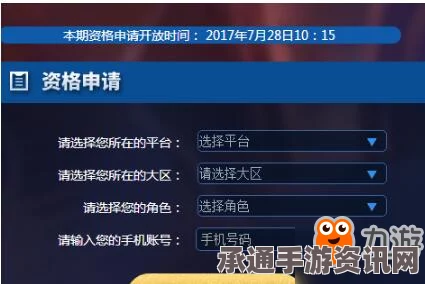 王者荣耀体验服第十期申请时间详解及技巧方法分享