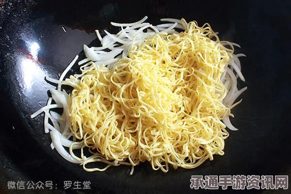 牧野之歌，黄金炒面的制作材料及技巧详解