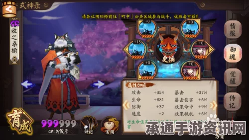 阴阳师般雪流御魂选择攻略，技巧方法与推荐