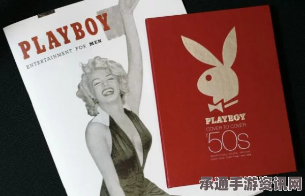 花花公子转型之路，裸照插页告别，策略与技巧深度探讨