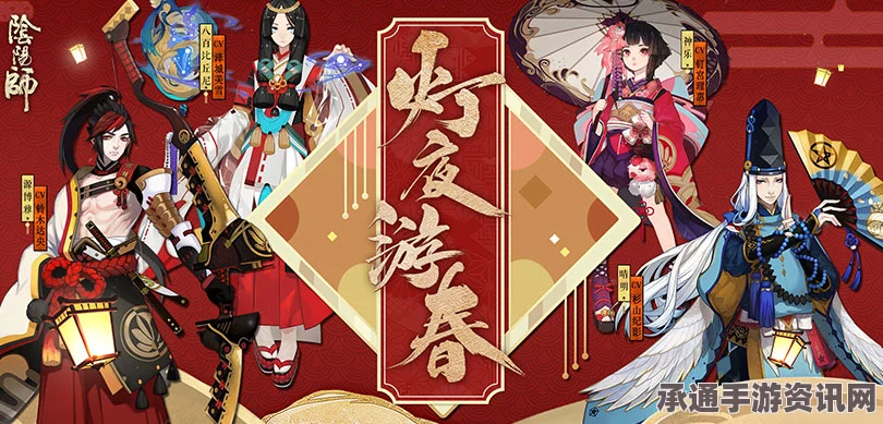 阴阳师情人节三行情书活动，深情告白，共赴浪漫之旅