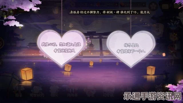阴阳师情人节三行情书活动，深情告白，共赴浪漫之旅