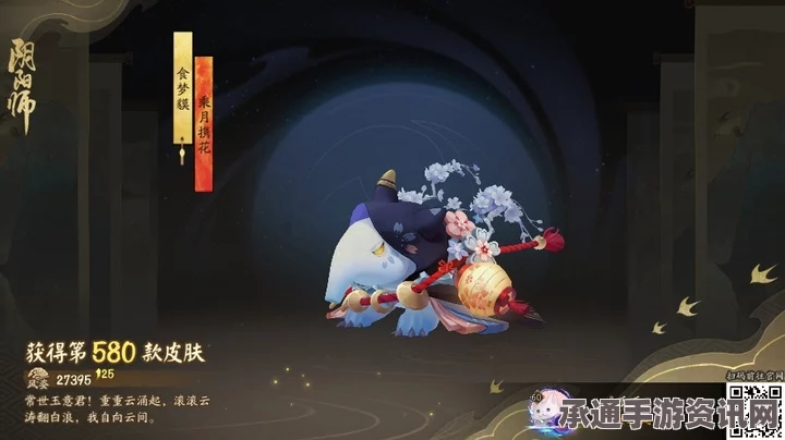 阴阳师情人节限定皮肤深度解析与图文展示，月照禅心金蝶翅舞的魅力