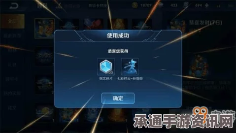 揭秘王者荣耀中的一生所爱七彩祥云，英雄选择与模式解析及技巧探讨