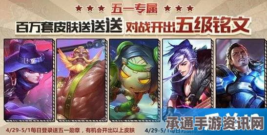王者荣耀大司命免费获取攻略，轻松掌握，神秘英雄等你来领！