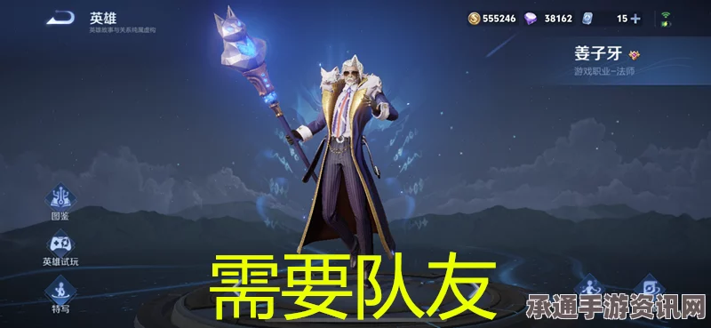 王者荣耀大司命免费领取攻略，掌握这些方法，轻松获取神秘英雄！
