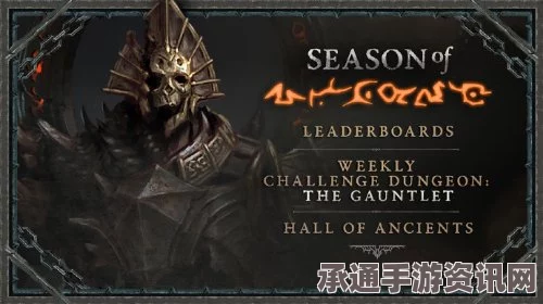 暗黑破坏神4，星陨冠冕的奥秘与效果详解