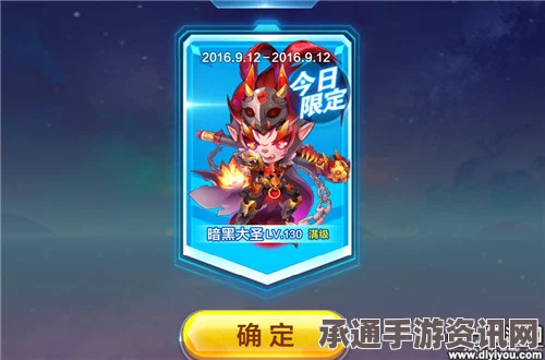 天天酷跑周一登录大放送，暗黑大圣满级体验与钻石获取指南