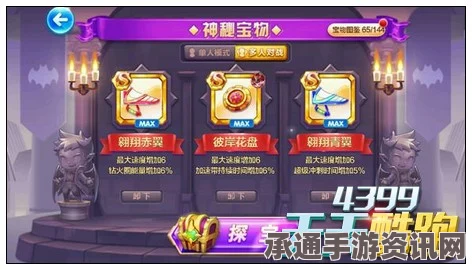 天天酷跑周一登录惊喜不断，暗黑大圣满级体验与钻石领取攻略