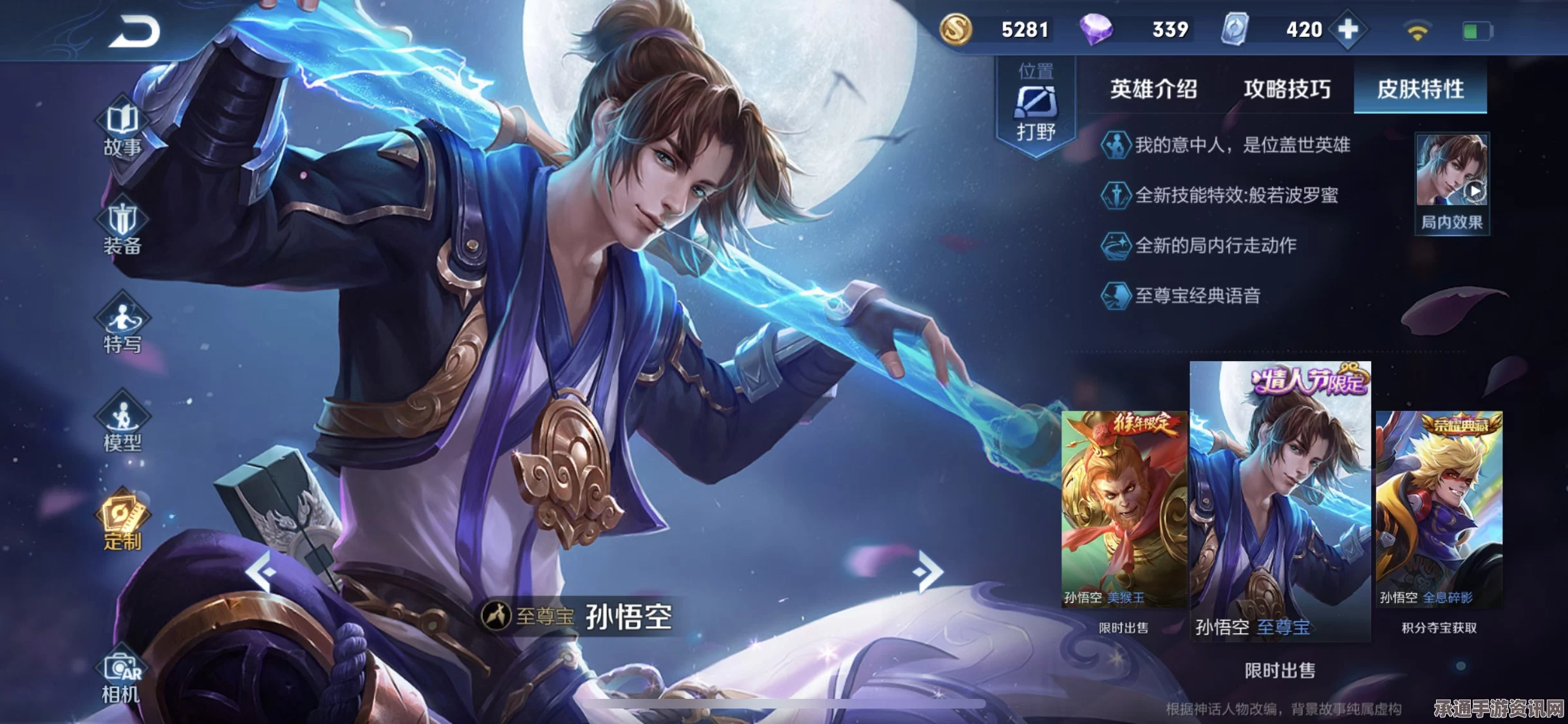 王者荣耀，自尊宝皮肤价格解析及购买技巧