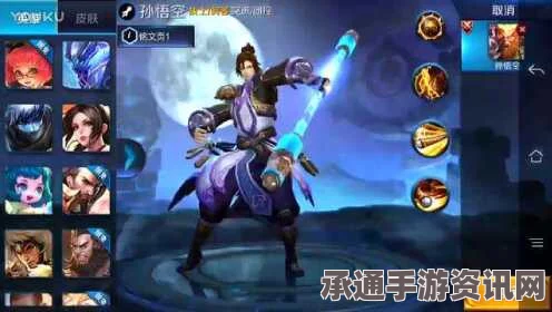 王者荣耀至尊宝皮肤特效全解析及技巧指南